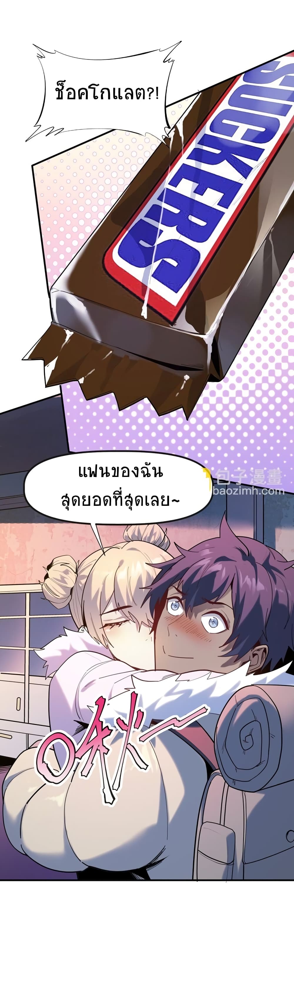 The King of Snow page 49