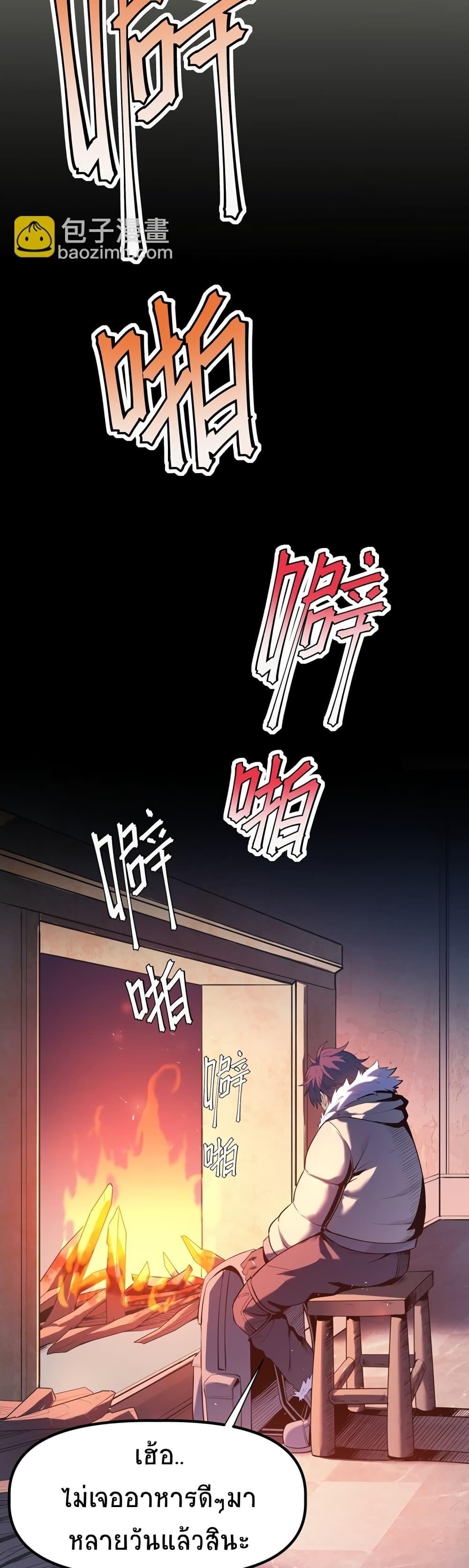 The King of Snow page 52