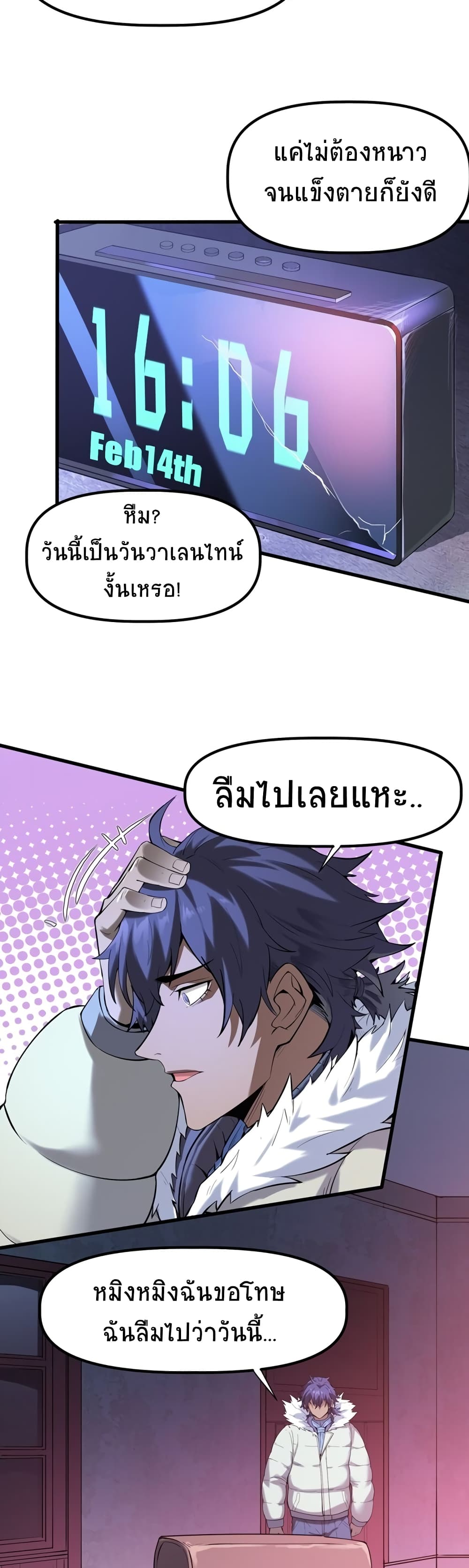 The King of Snow page 56