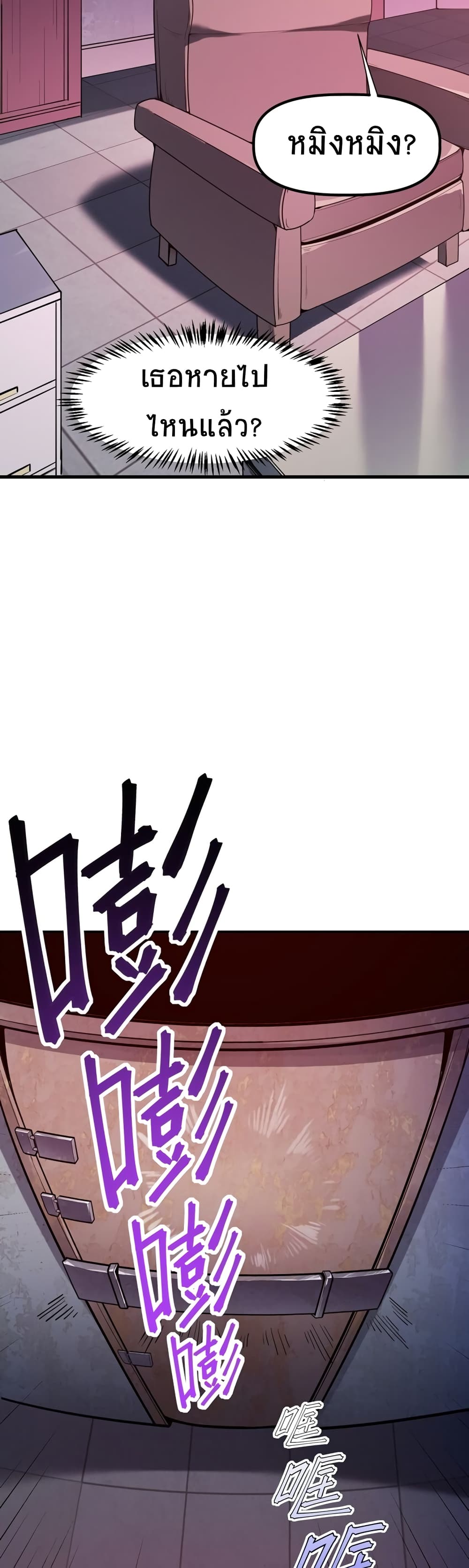 The King of Snow page 57