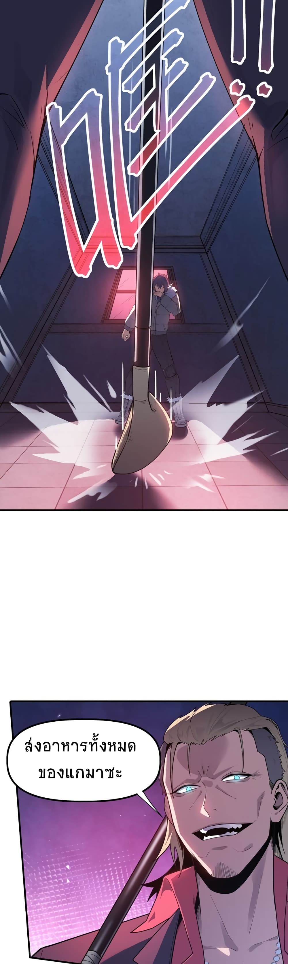 The King of Snow page 67