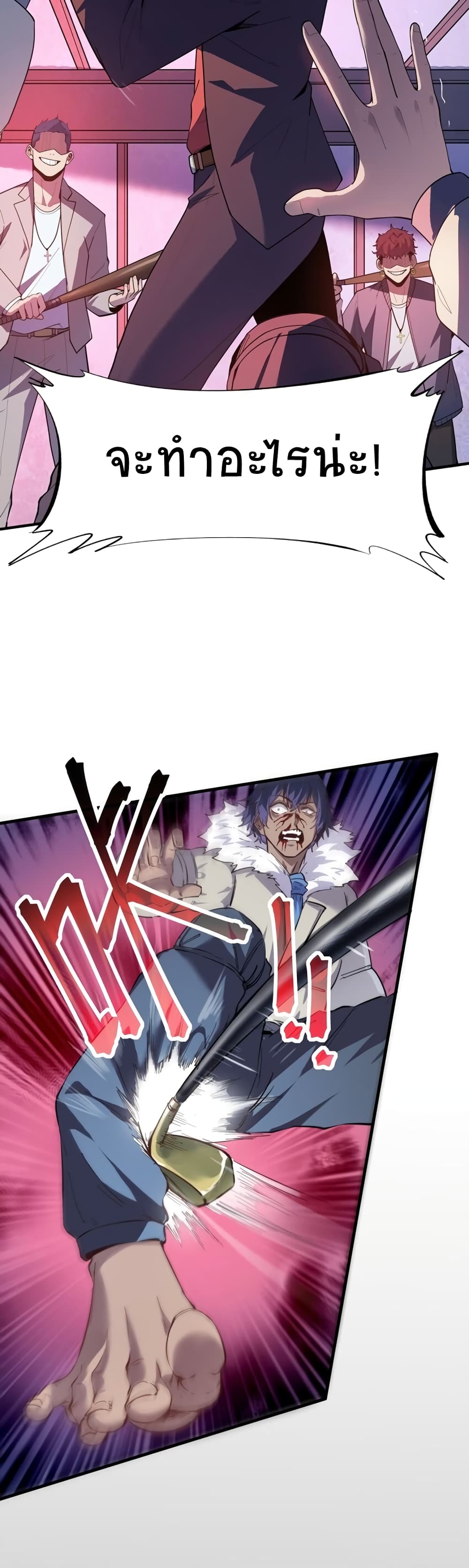 The King of Snow page 69