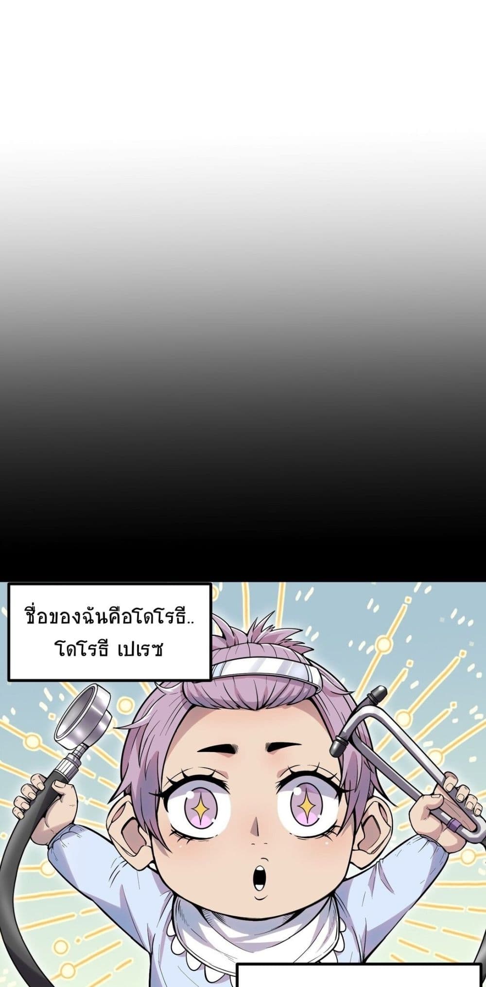 The King of Snow page 2