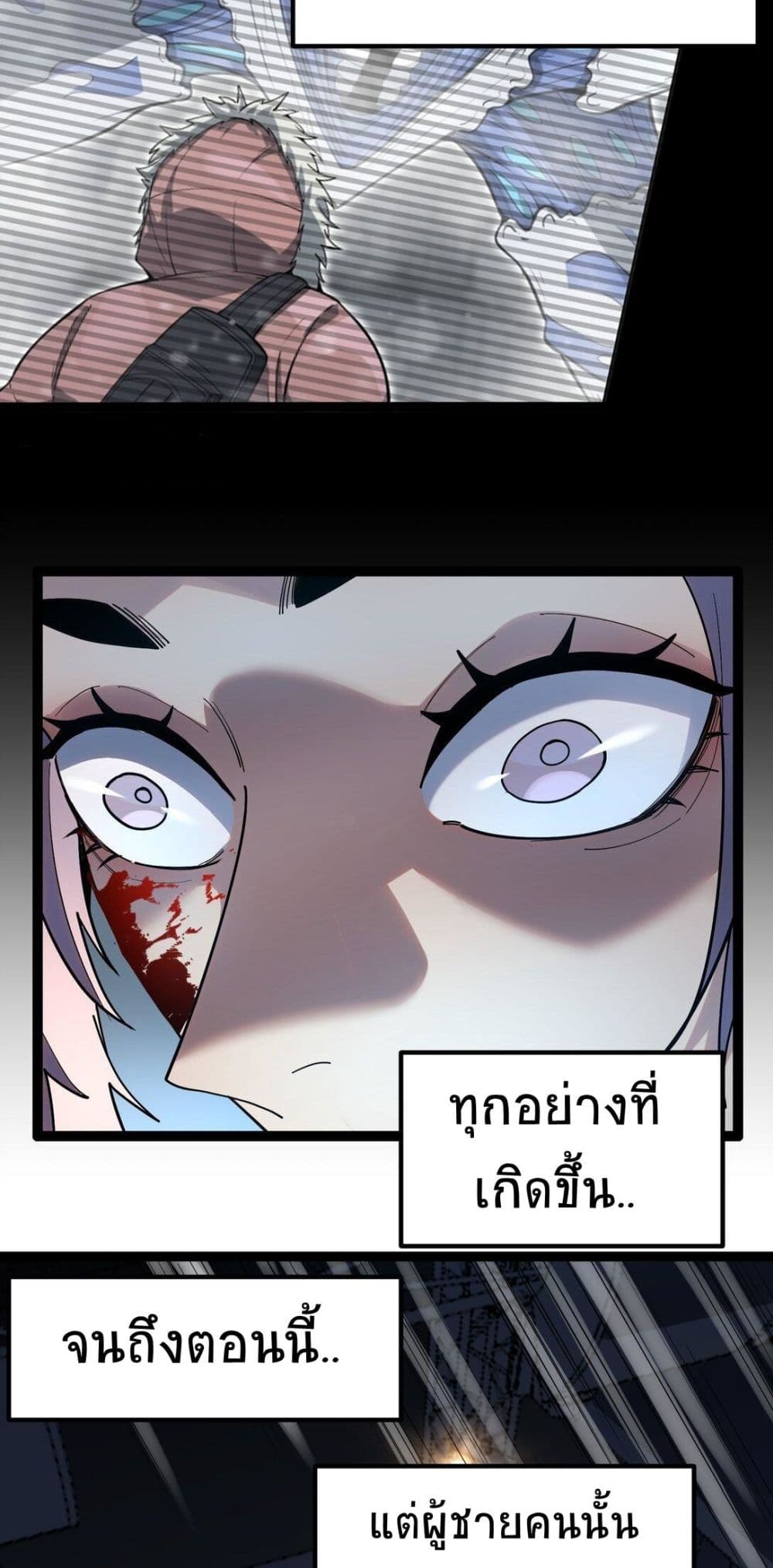 The King of Snow page 9