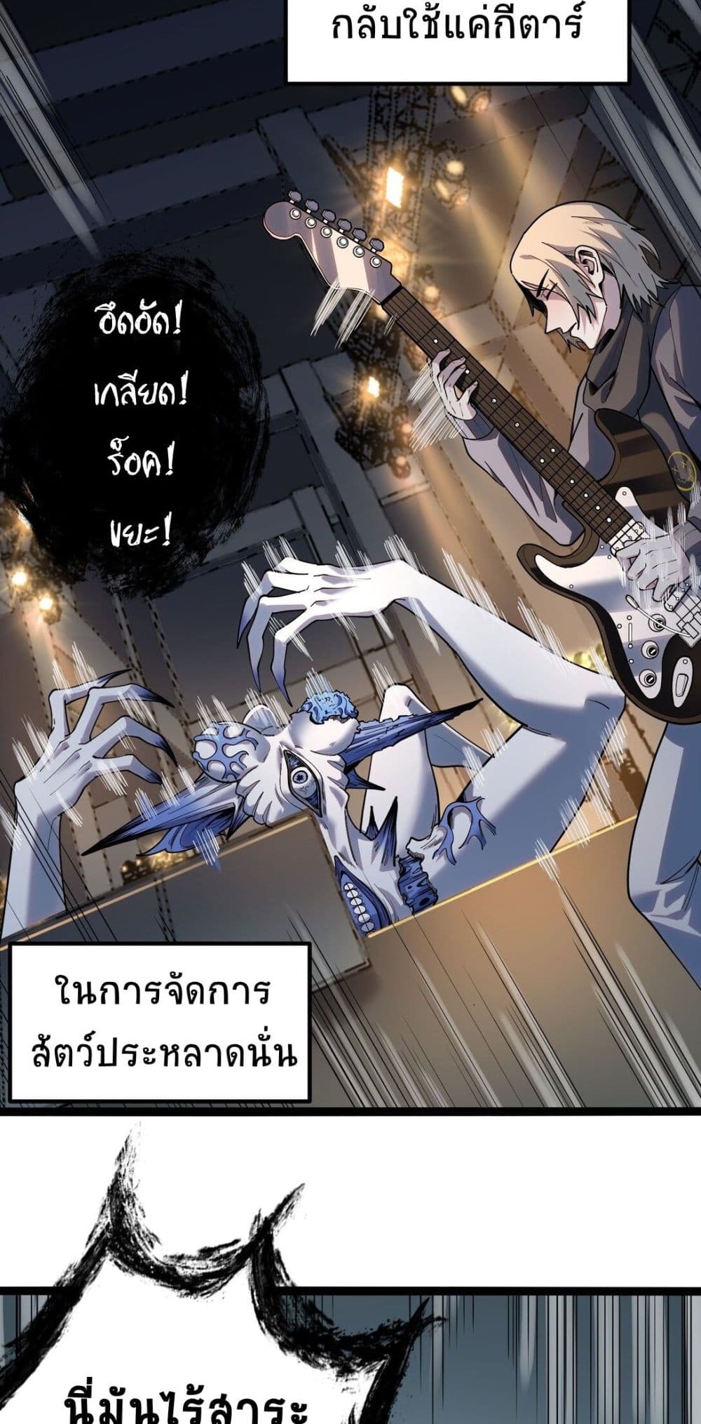The King of Snow page 10