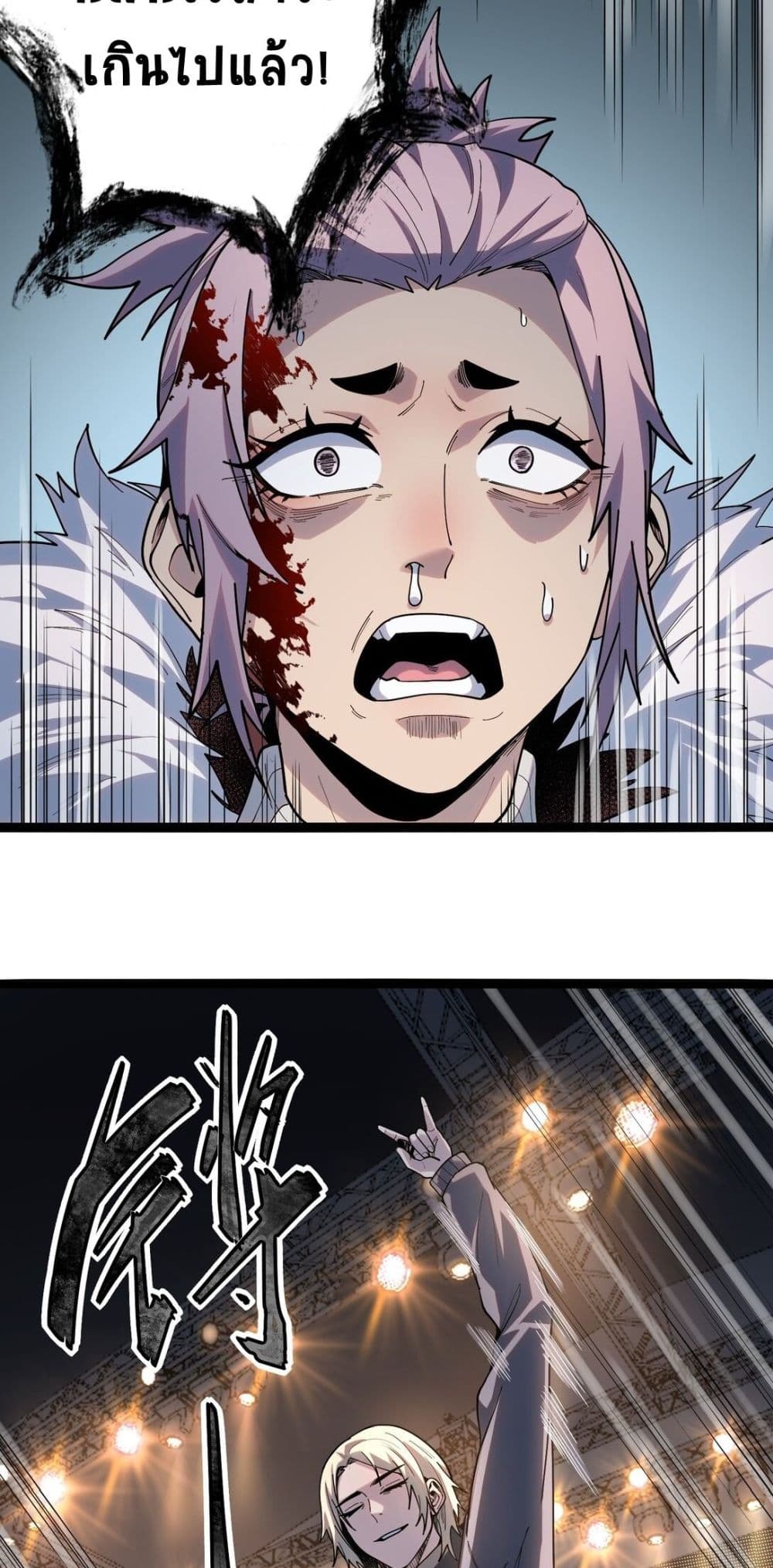 The King of Snow page 11