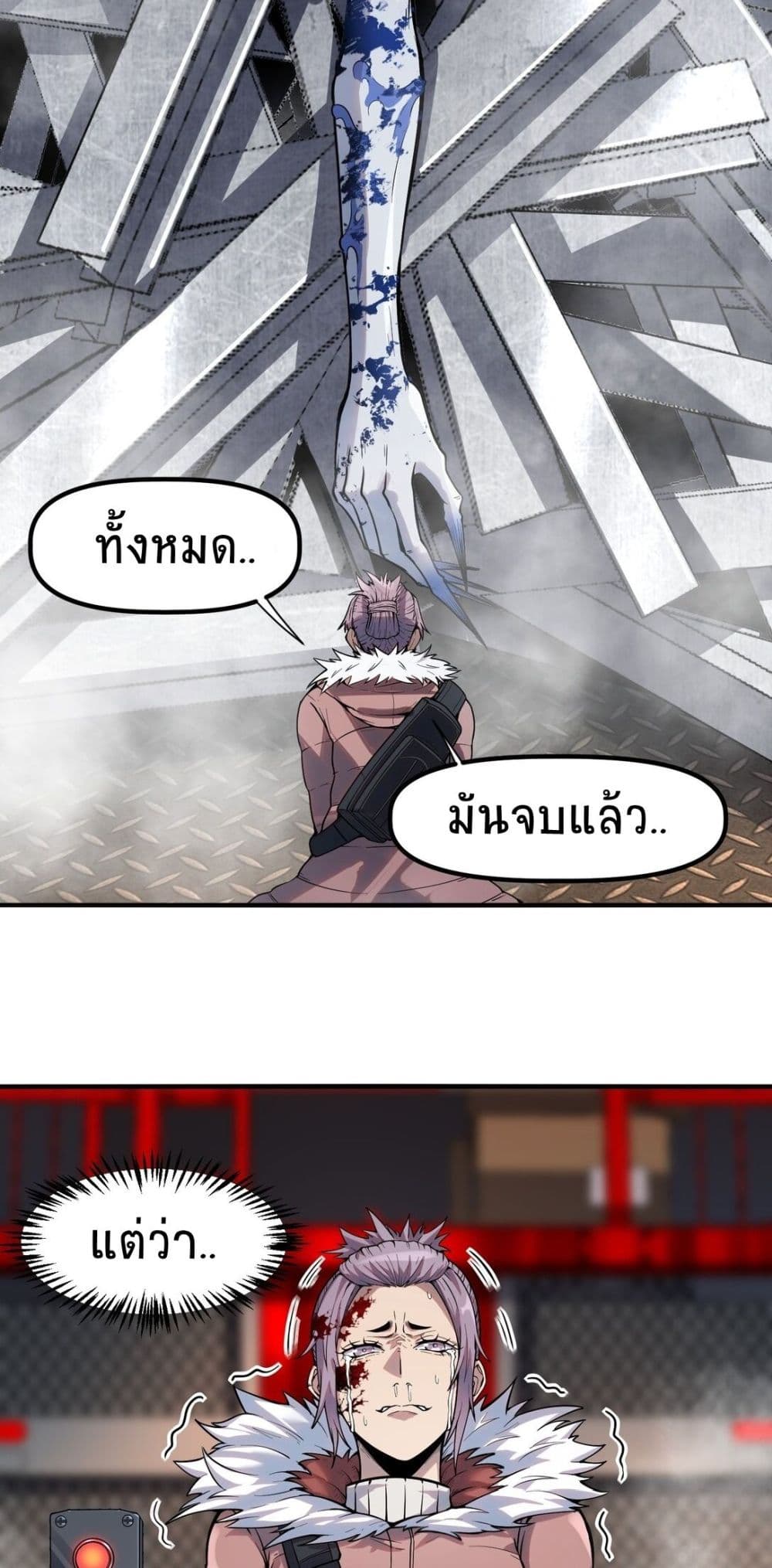 The King of Snow page 20