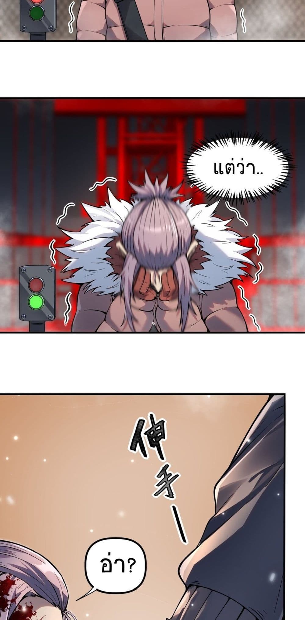 The King of Snow page 21