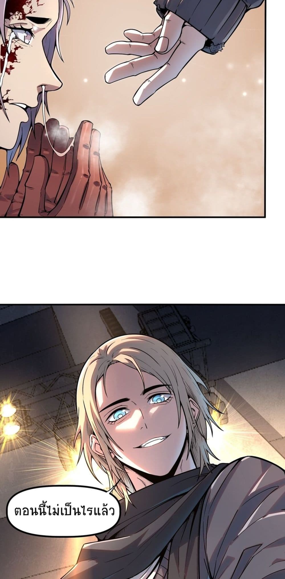 The King of Snow page 22