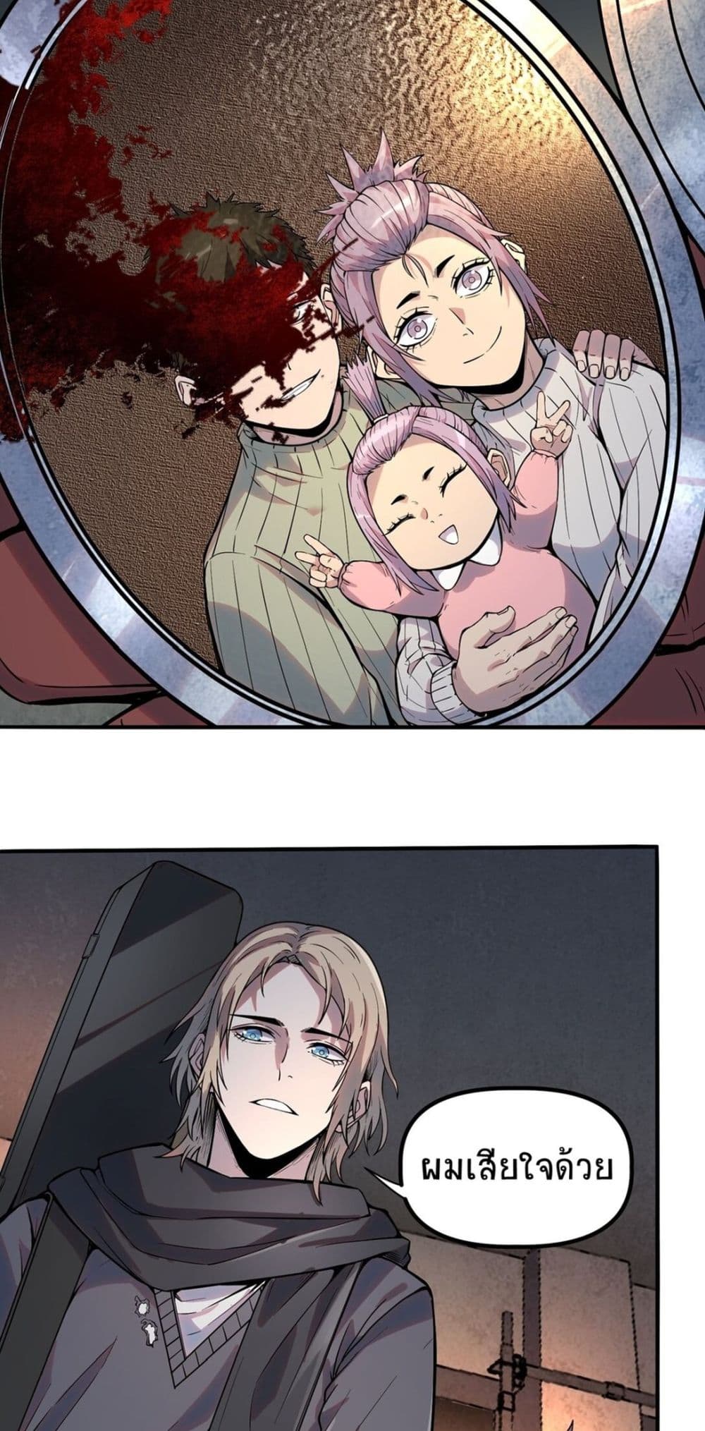 The King of Snow page 26
