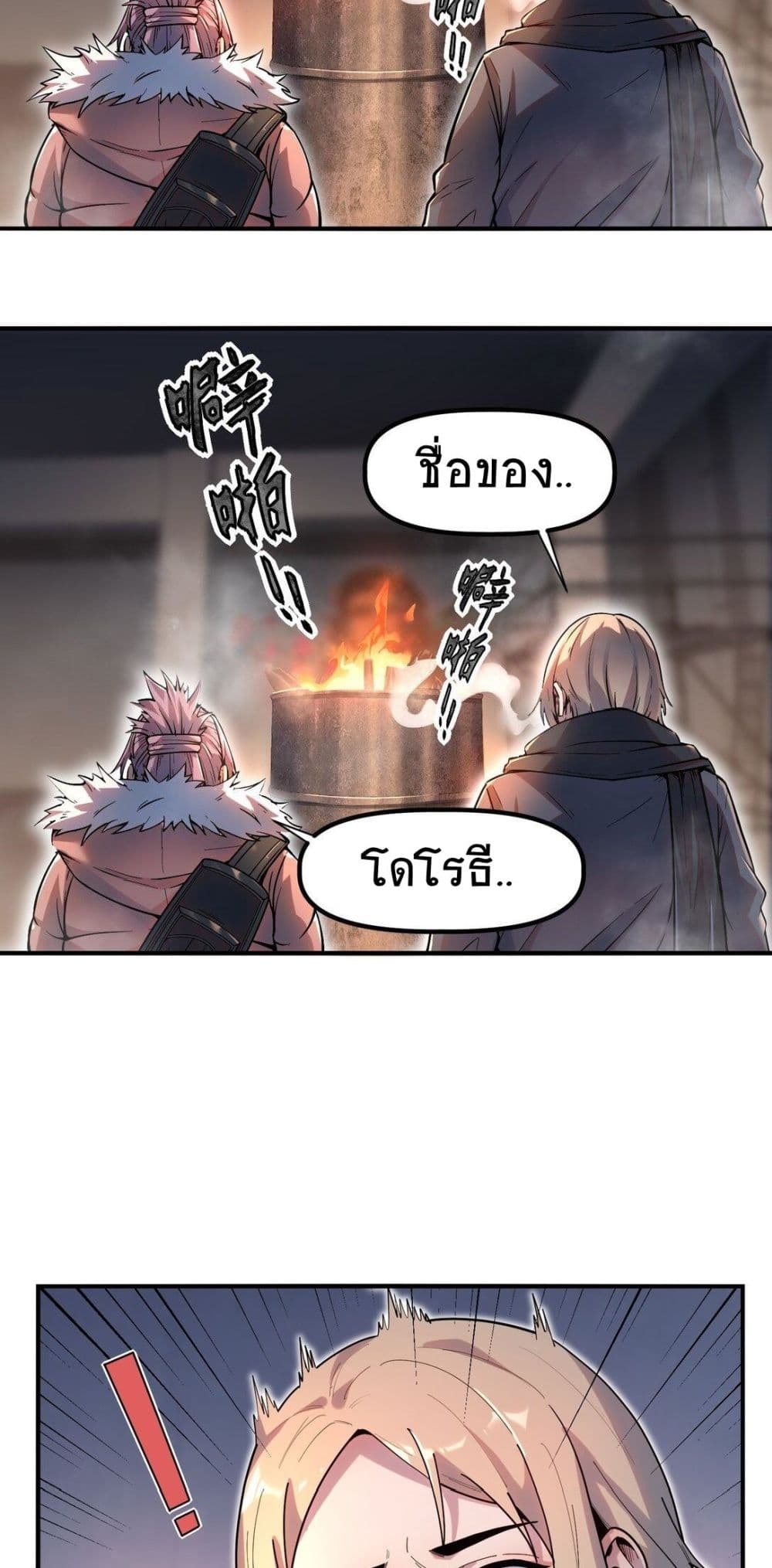 The King of Snow page 31
