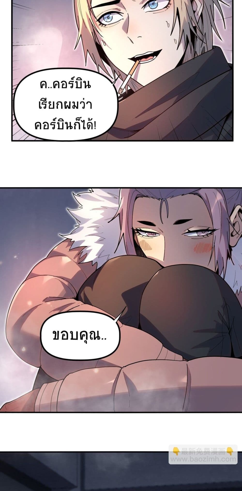 The King of Snow page 32