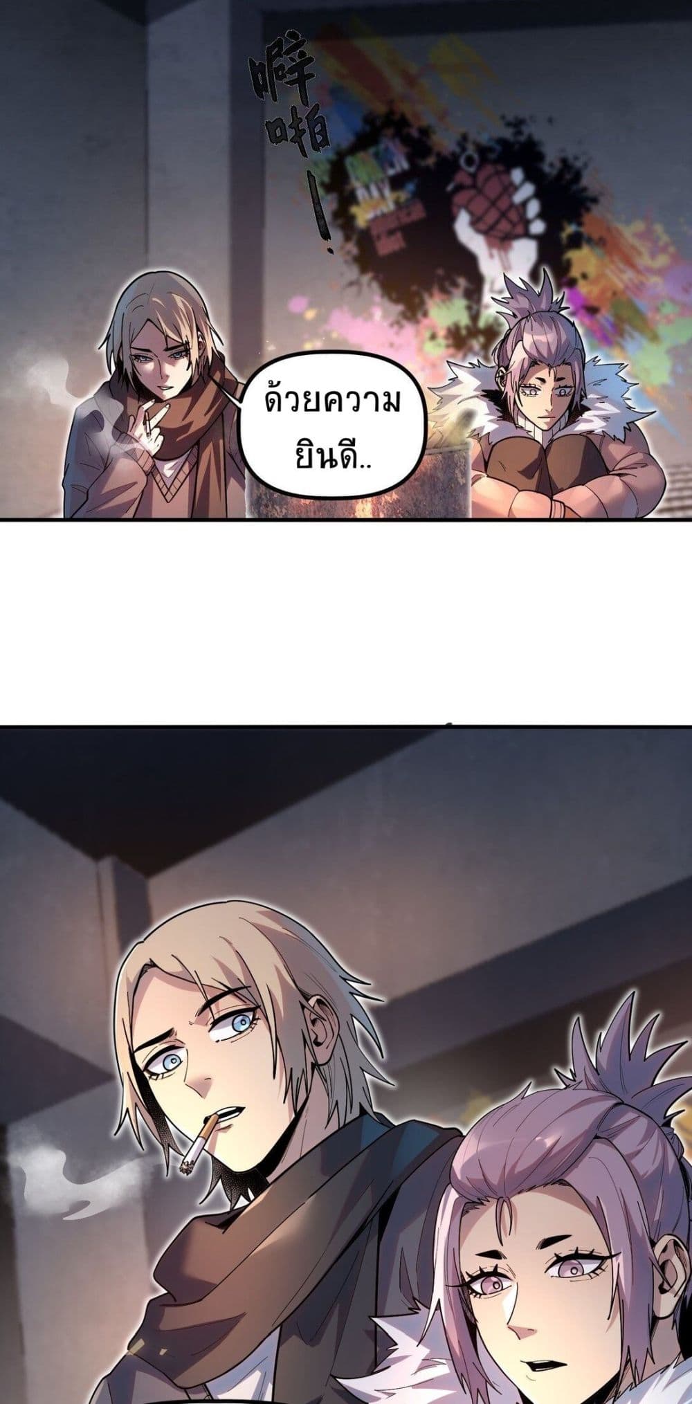 The King of Snow page 33