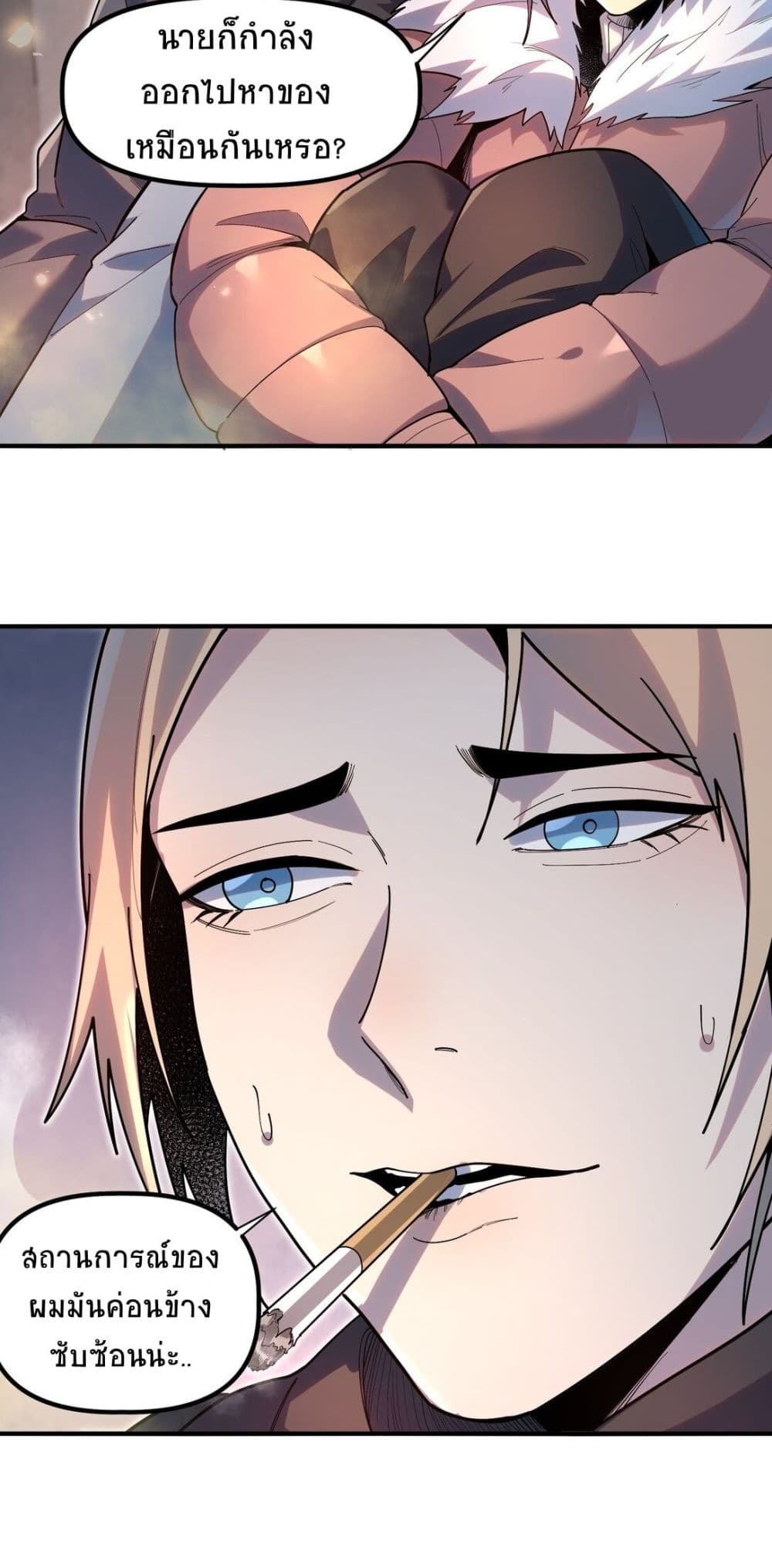 The King of Snow page 34