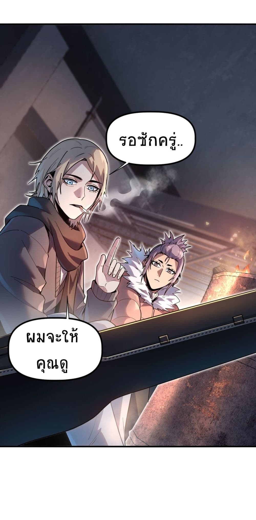 The King of Snow page 35