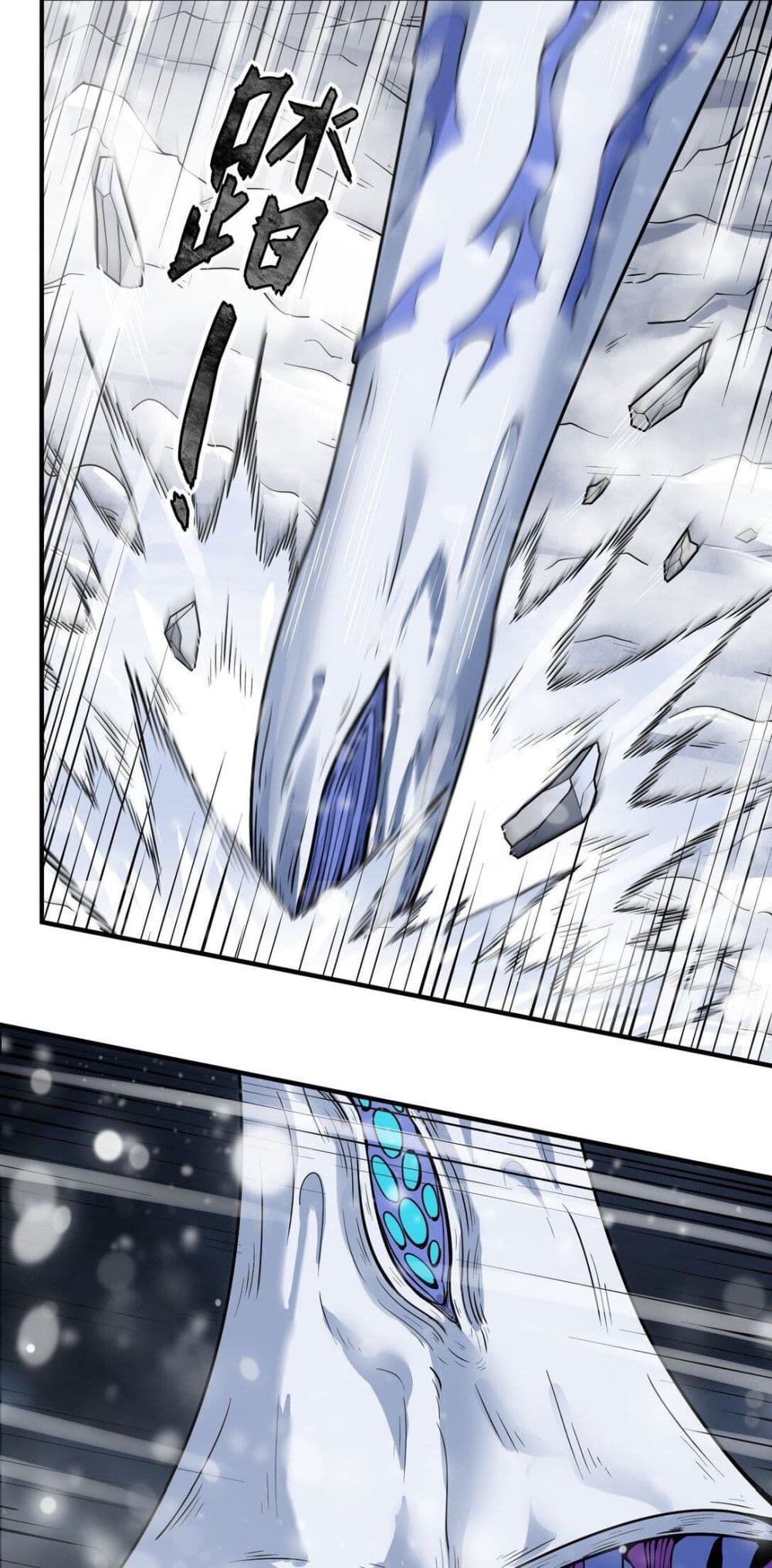 The King of Snow page 41