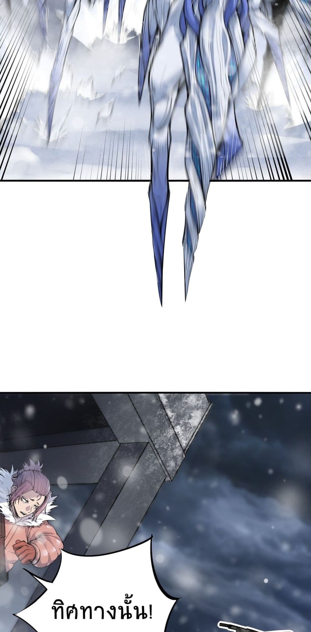 The King of Snow page 44