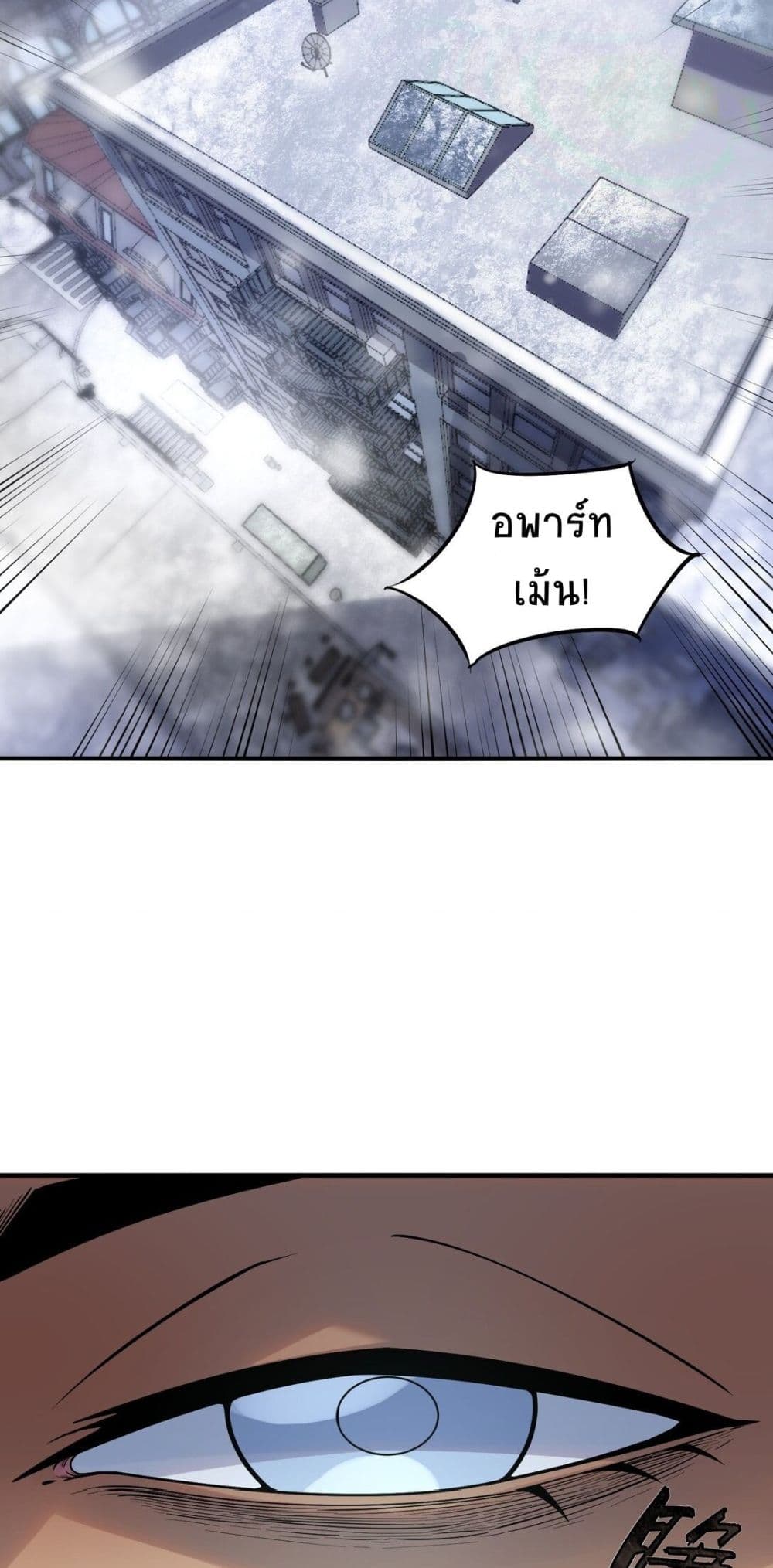 The King of Snow page 46