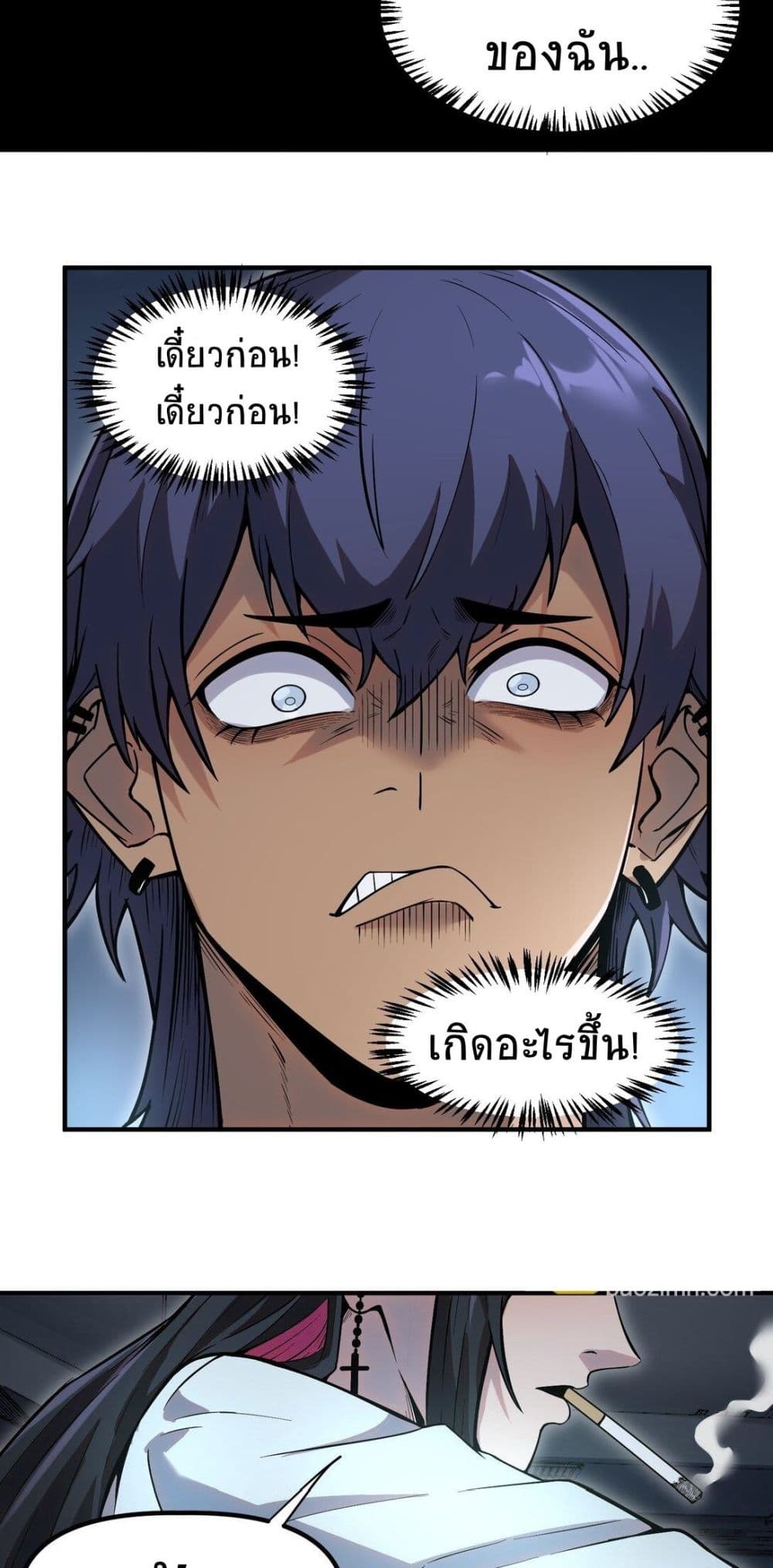 The King of Snow page 48