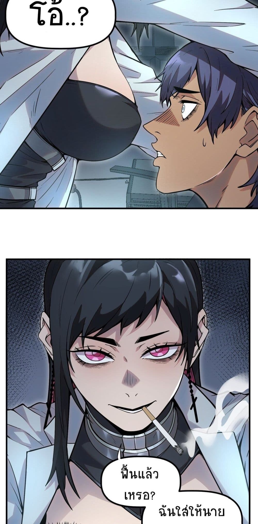 The King of Snow page 49