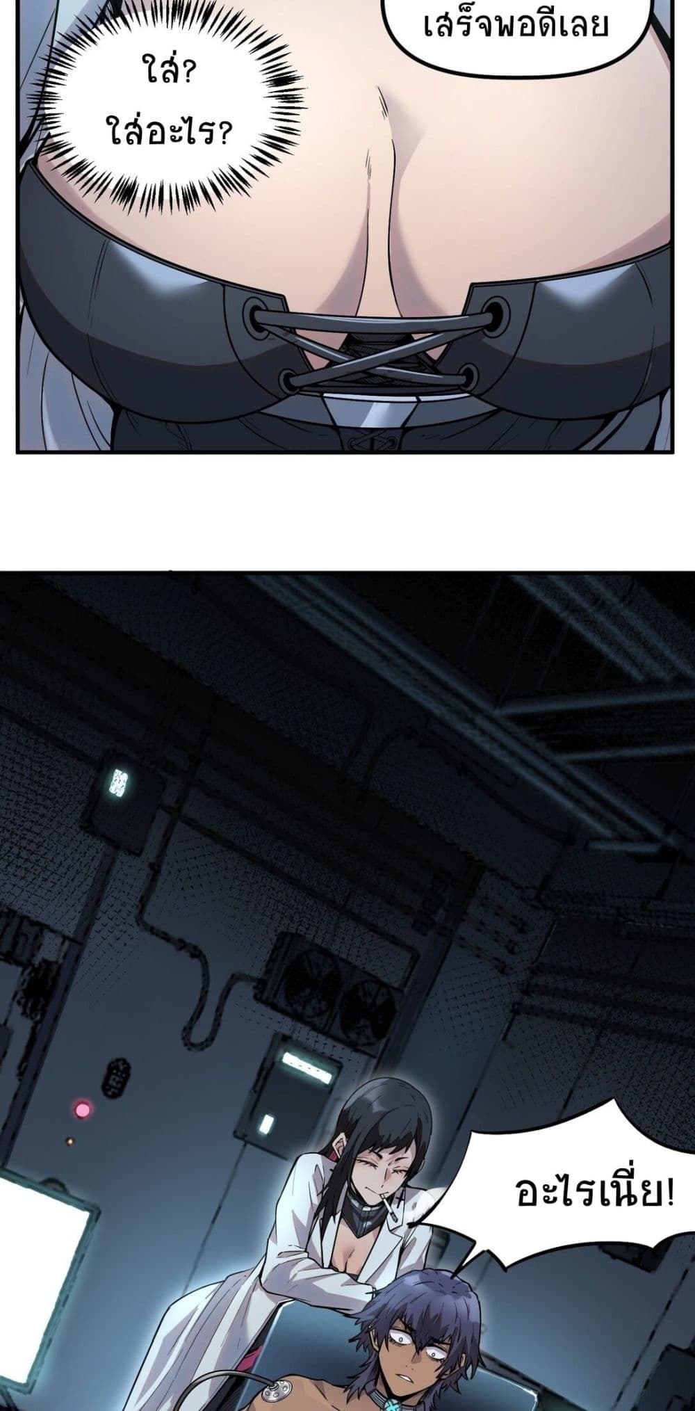 The King of Snow page 50