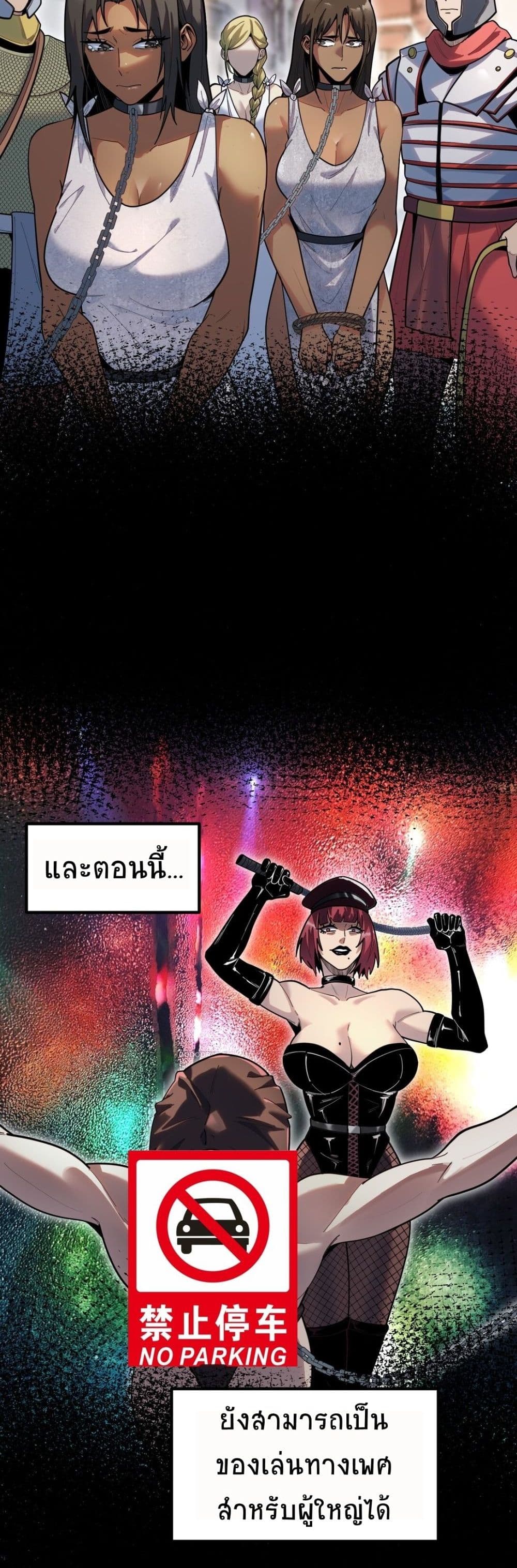 The King of Snow page 3