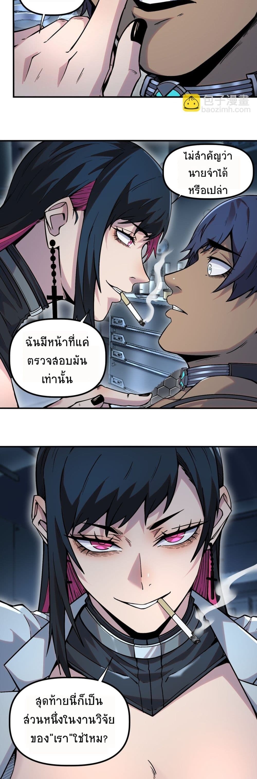 The King of Snow page 10