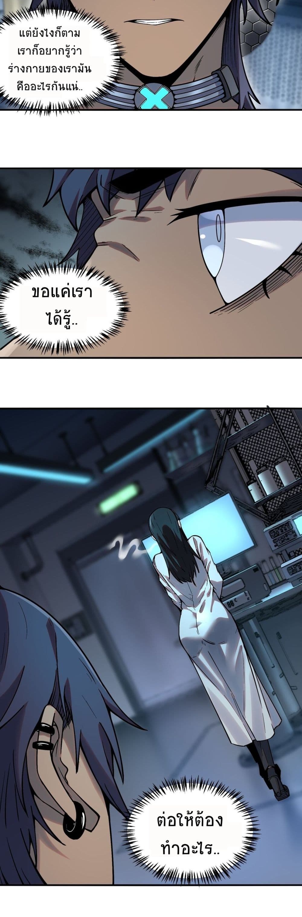 The King of Snow page 12