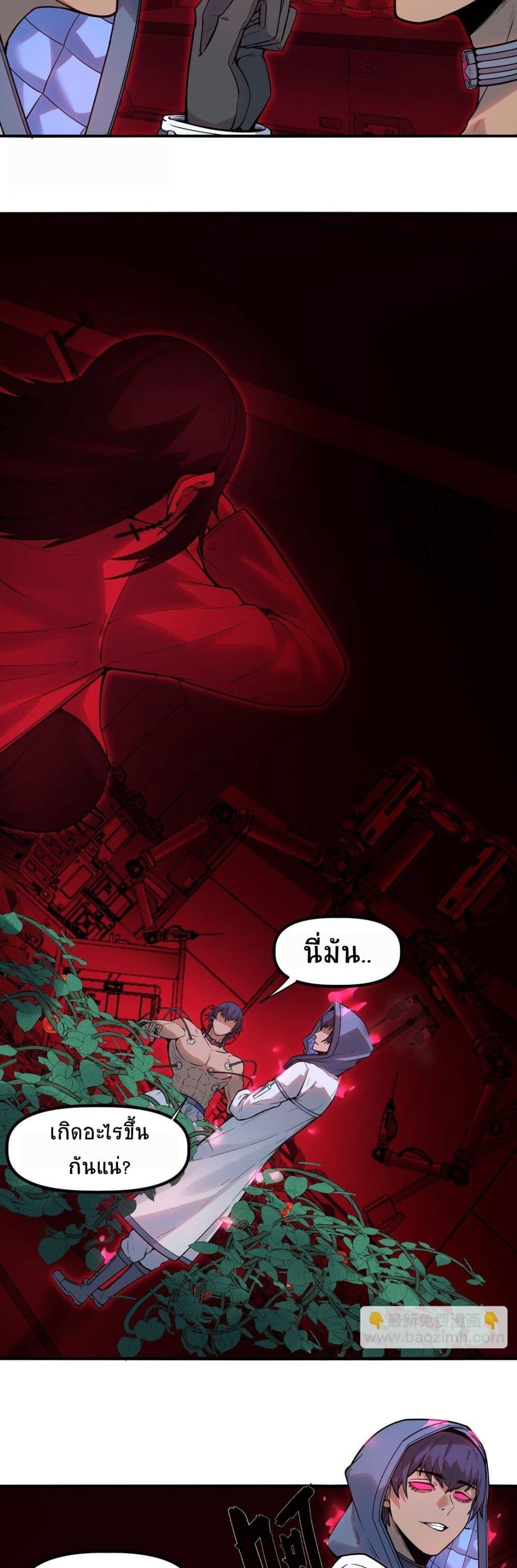 The King of Snow page 25