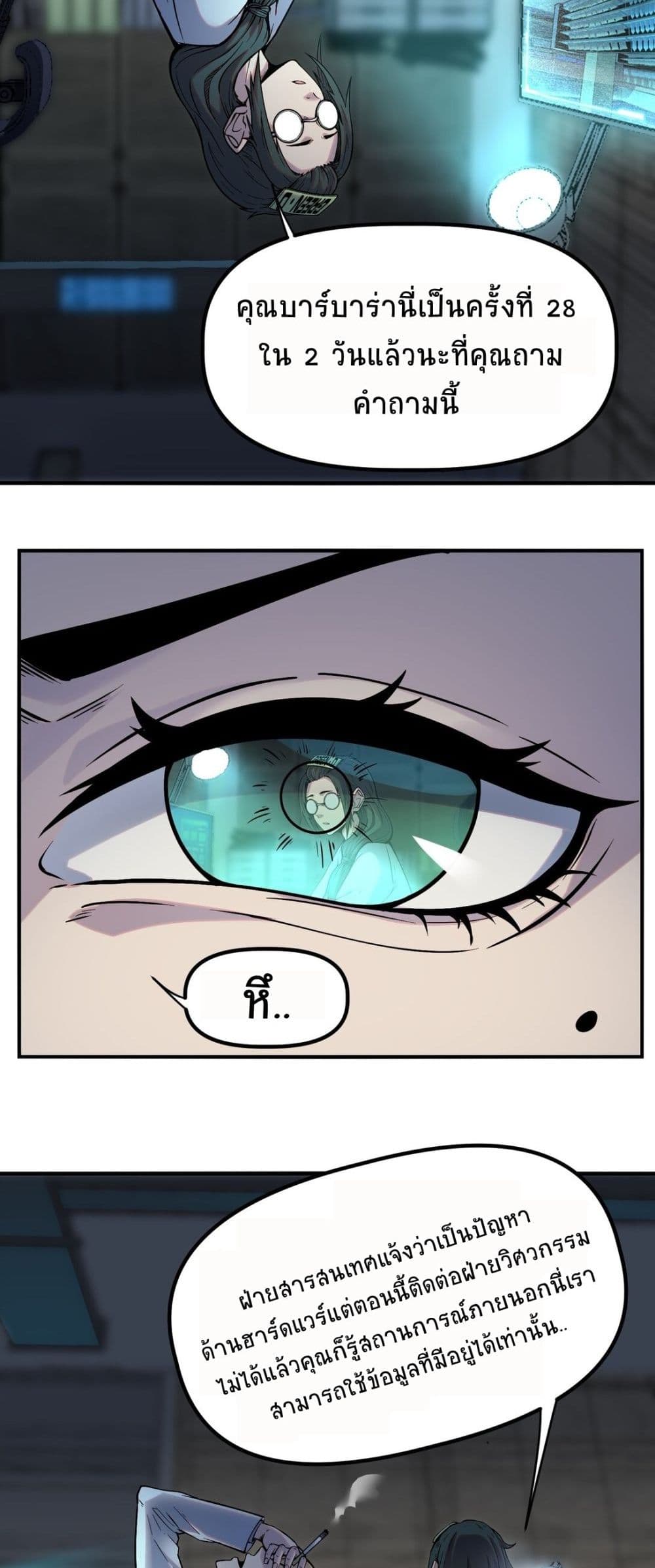 The King of Snow page 5