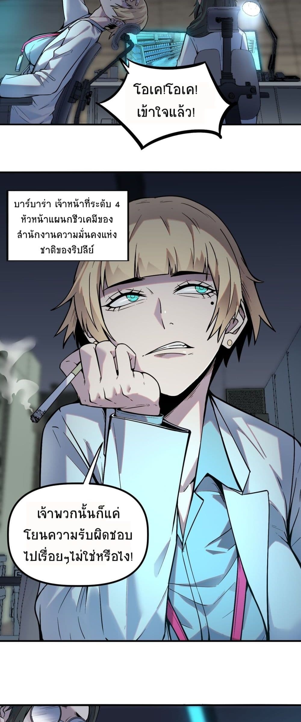 The King of Snow page 6