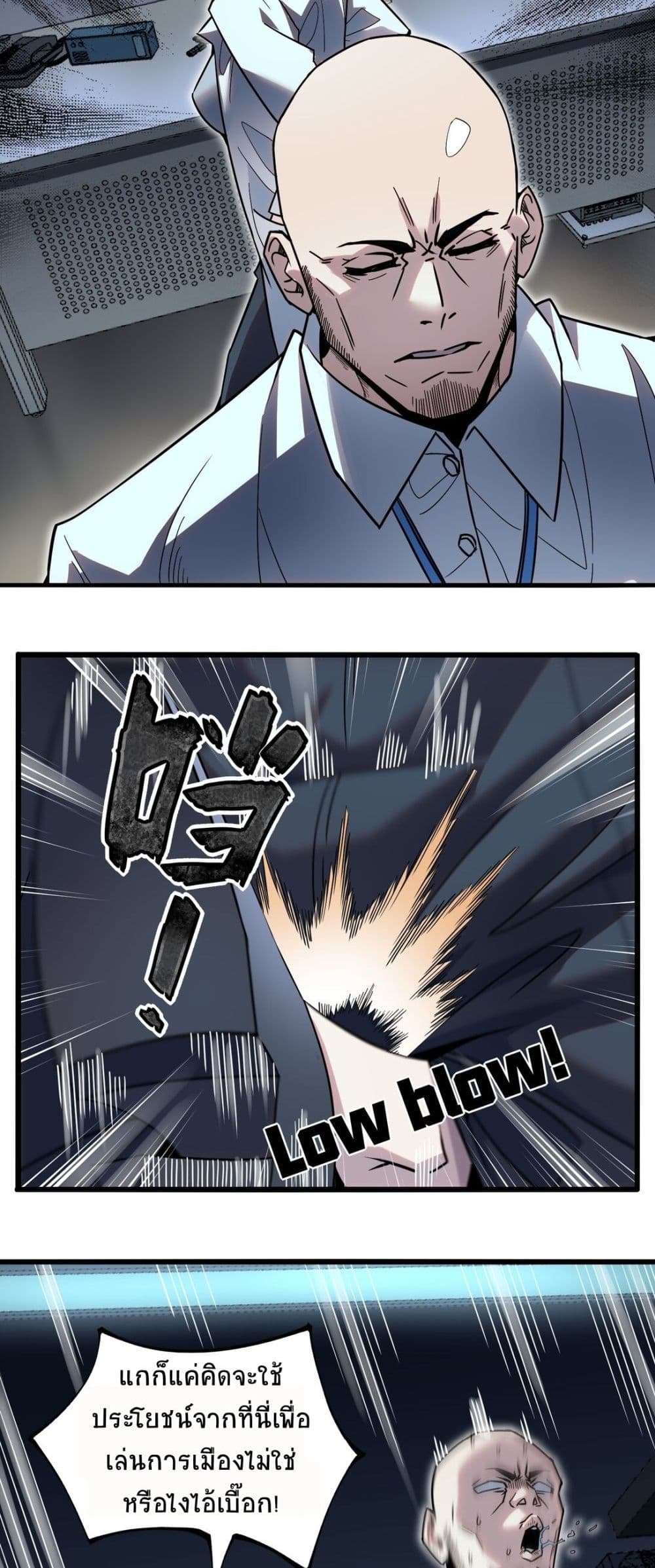 The King of Snow page 12