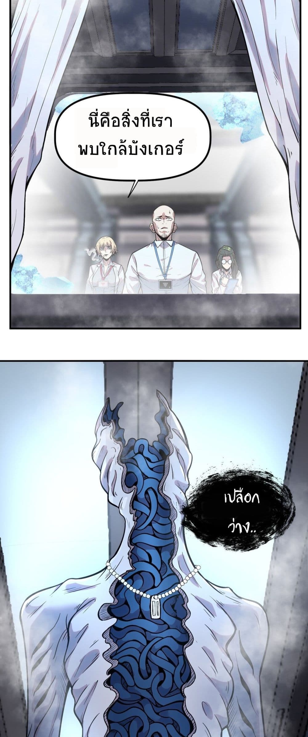 The King of Snow page 15