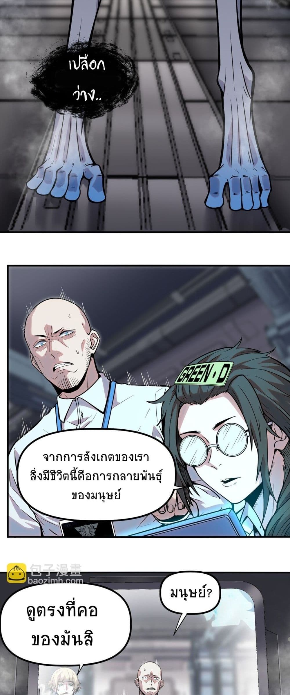 The King of Snow page 17