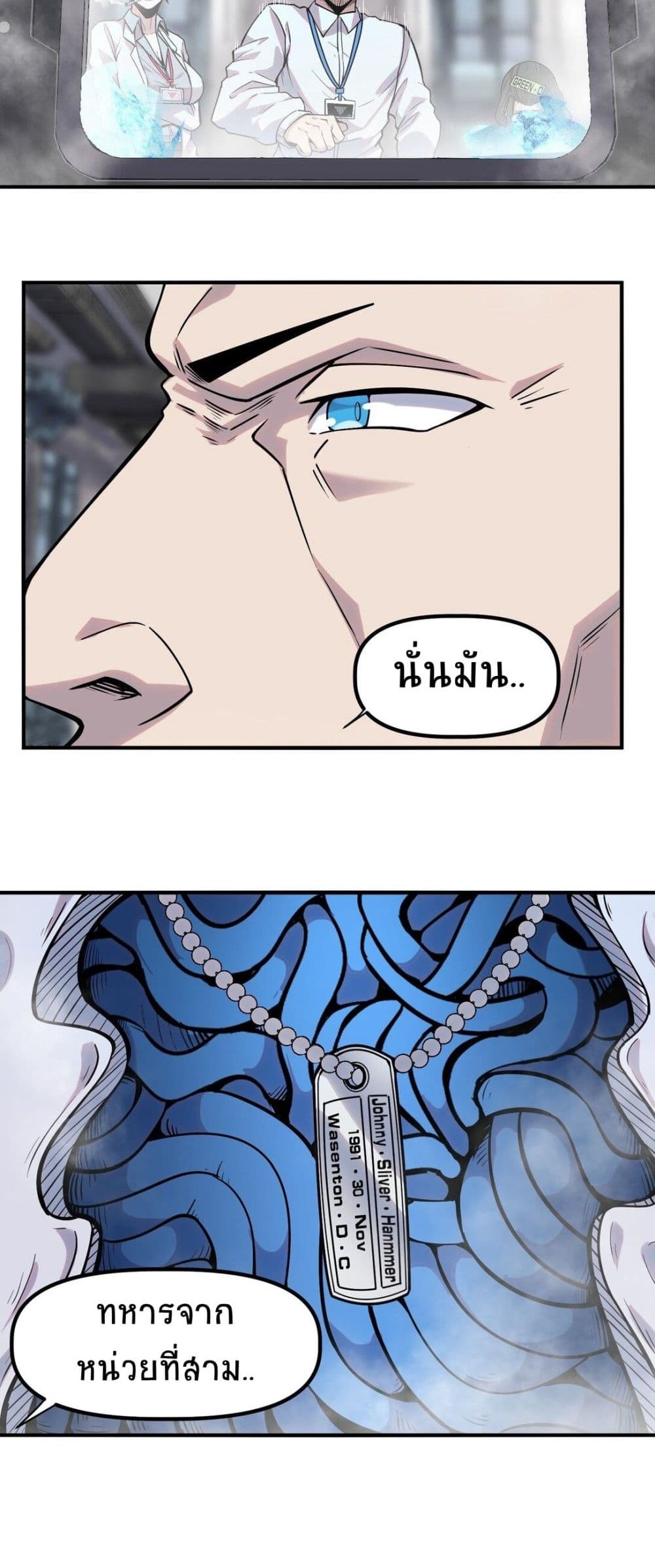 The King of Snow page 18