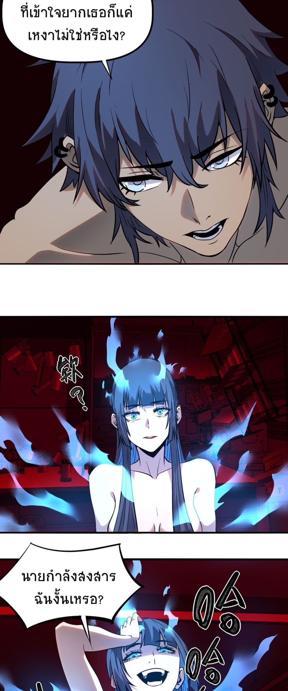 The King of Snow page 36