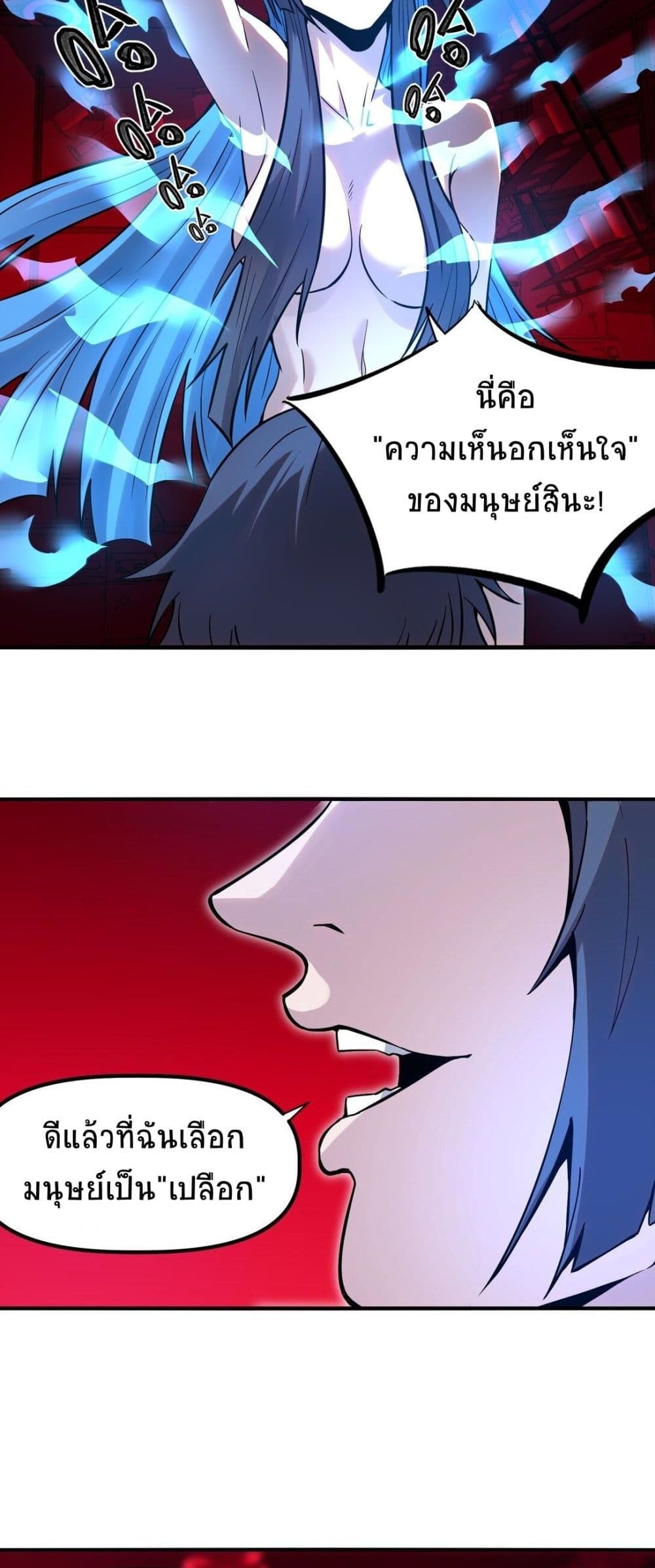 The King of Snow page 37