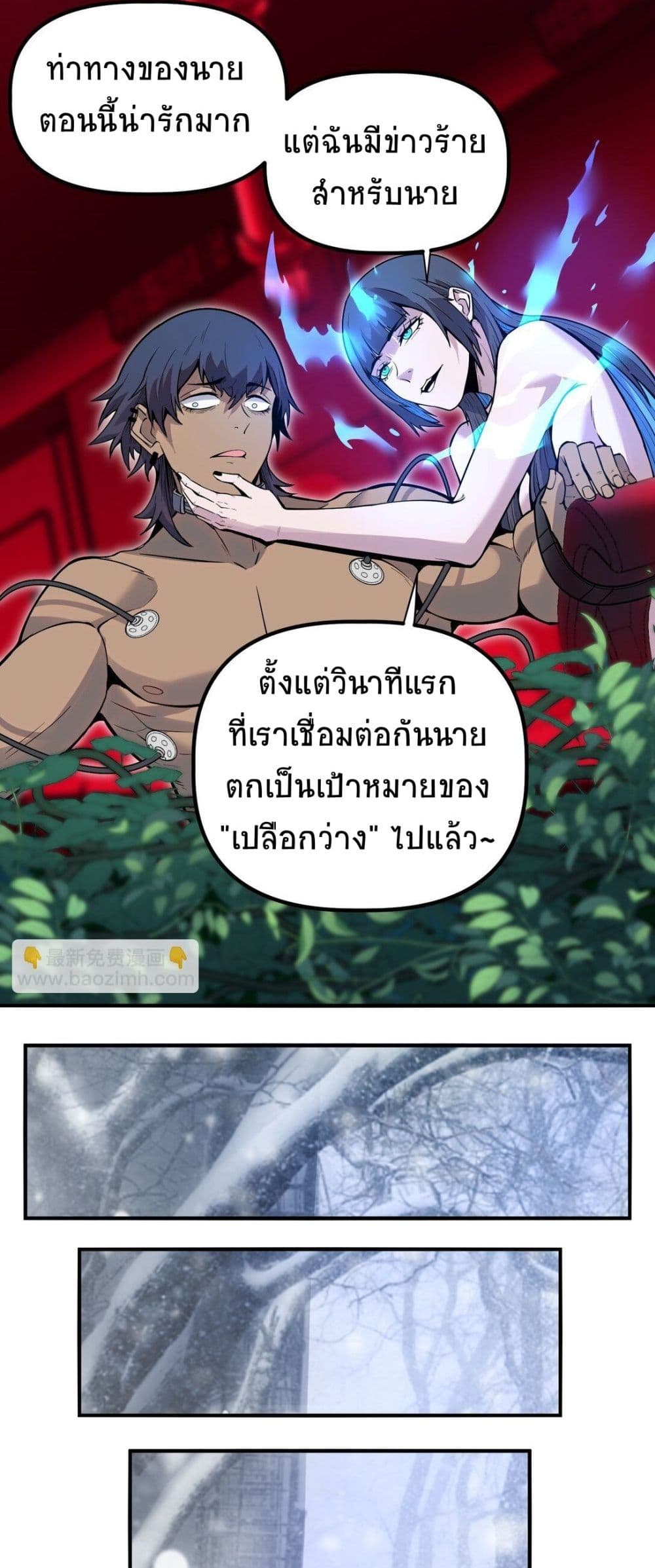 The King of Snow page 38