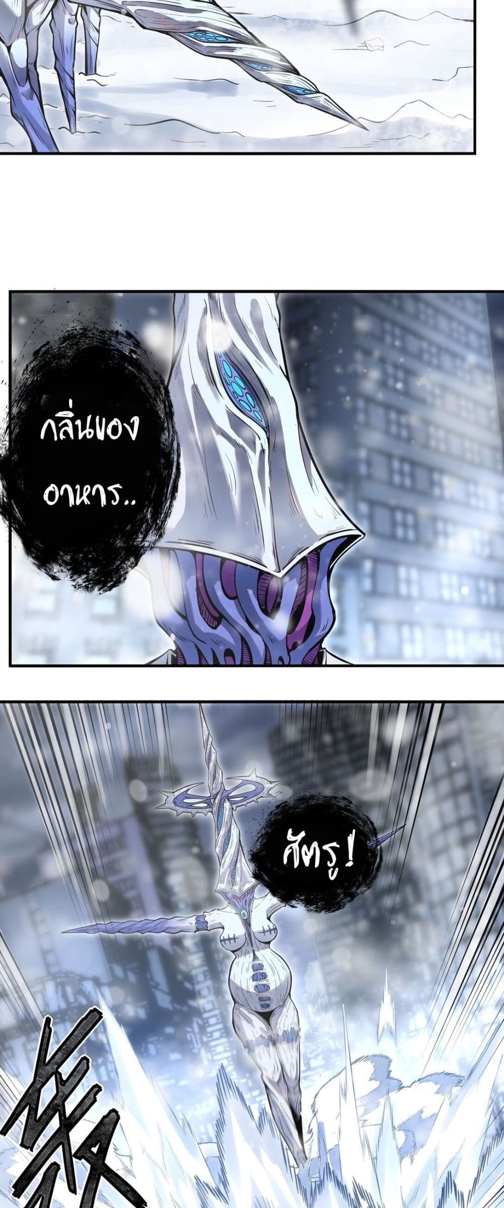 The King of Snow page 40