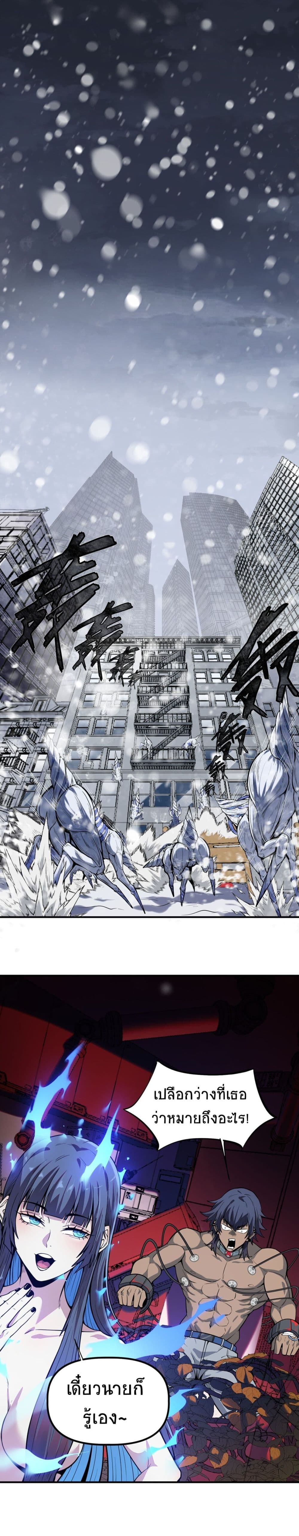 The King of Snow page 2