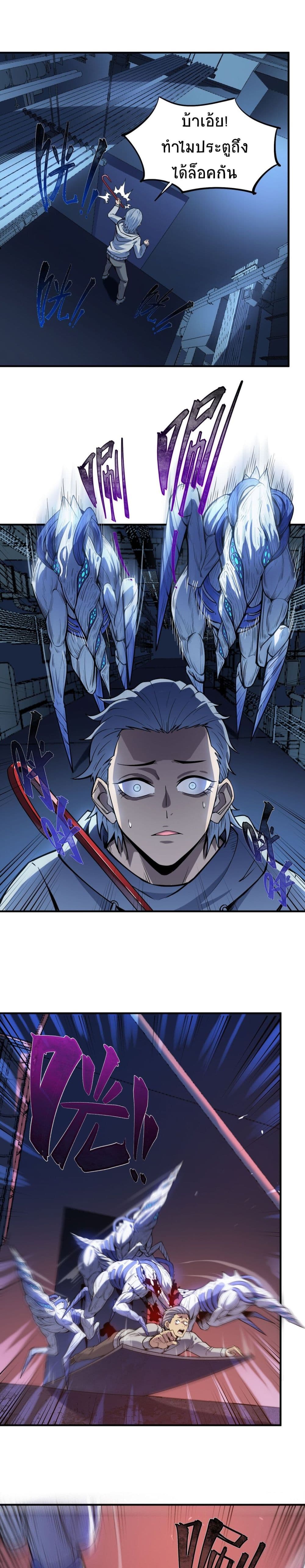 The King of Snow page 6