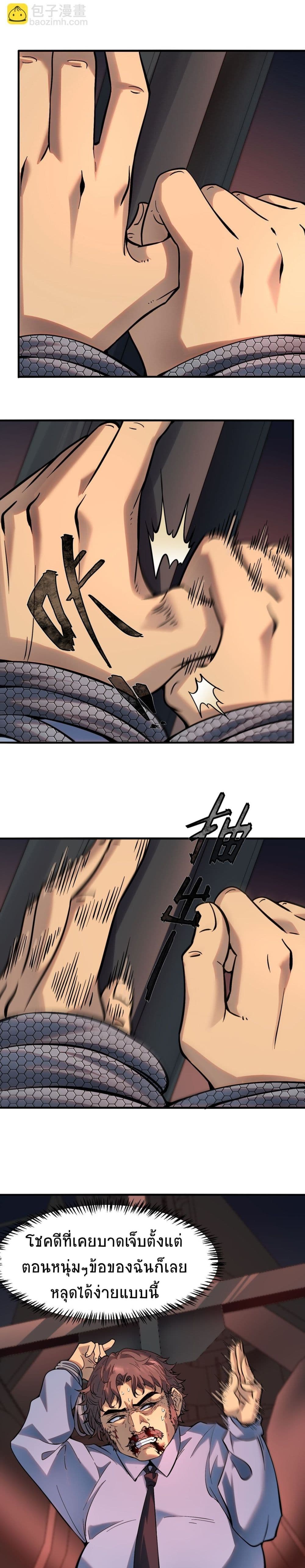 The King of Snow page 10