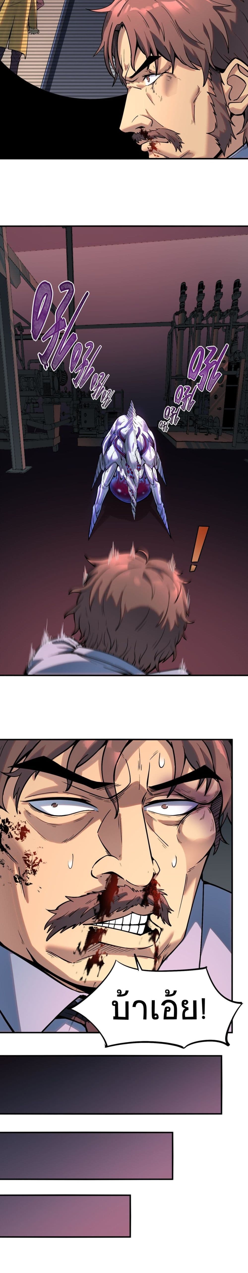 The King of Snow page 12