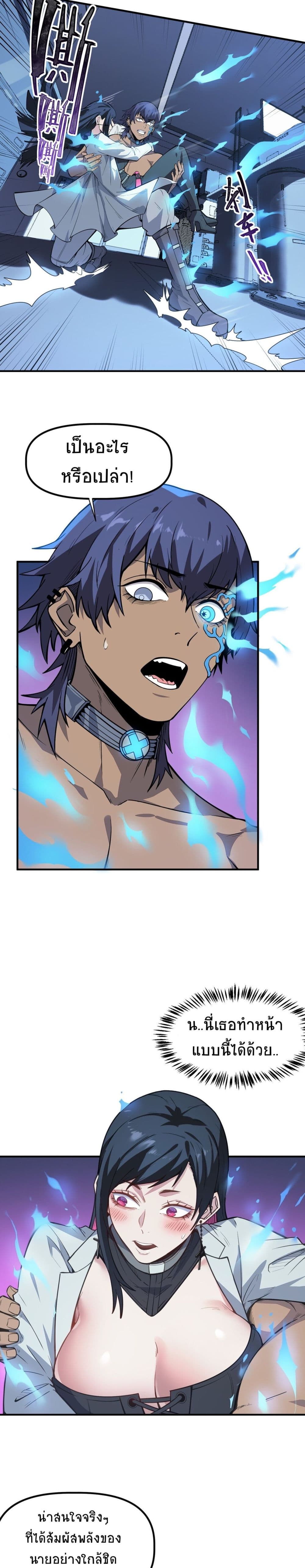 The King of Snow page 19