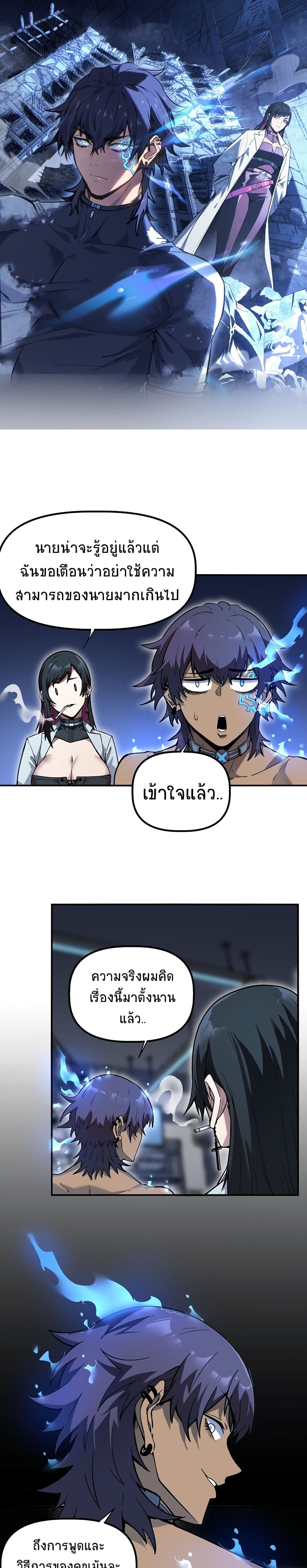The King of Snow page 1
