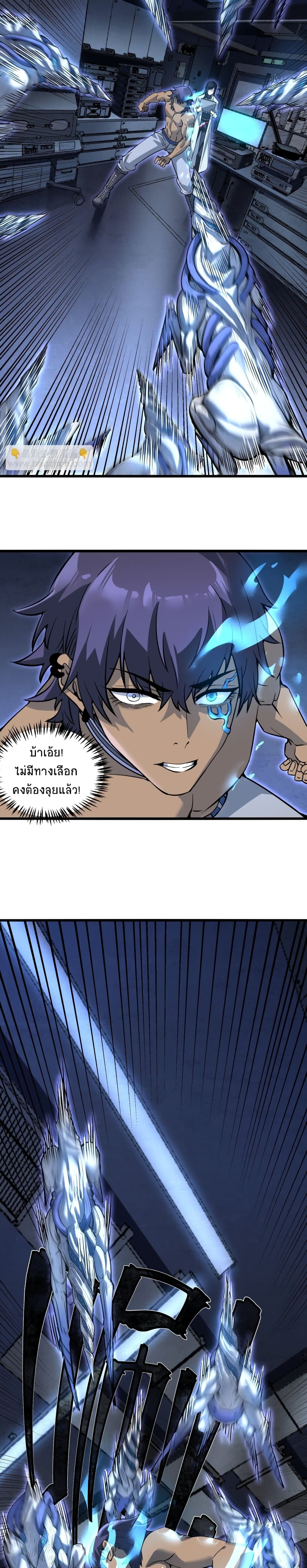 The King of Snow page 5