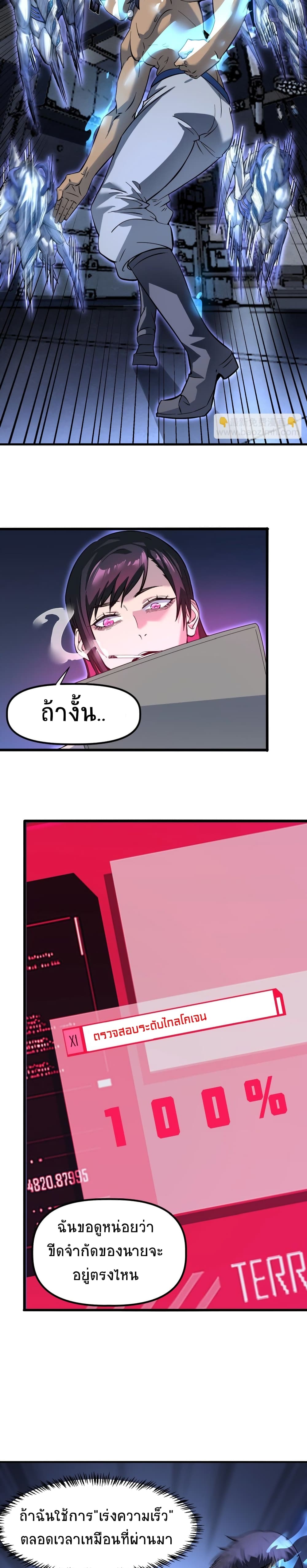 The King of Snow page 6