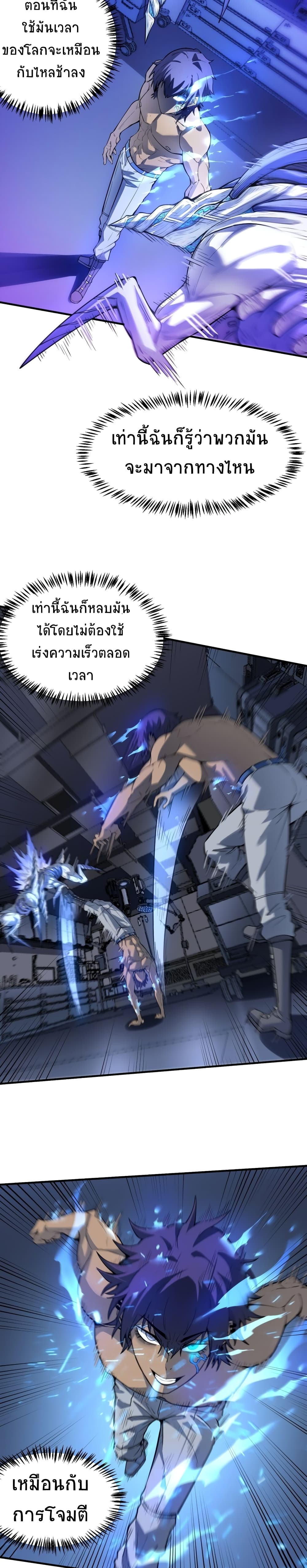 The King of Snow page 9