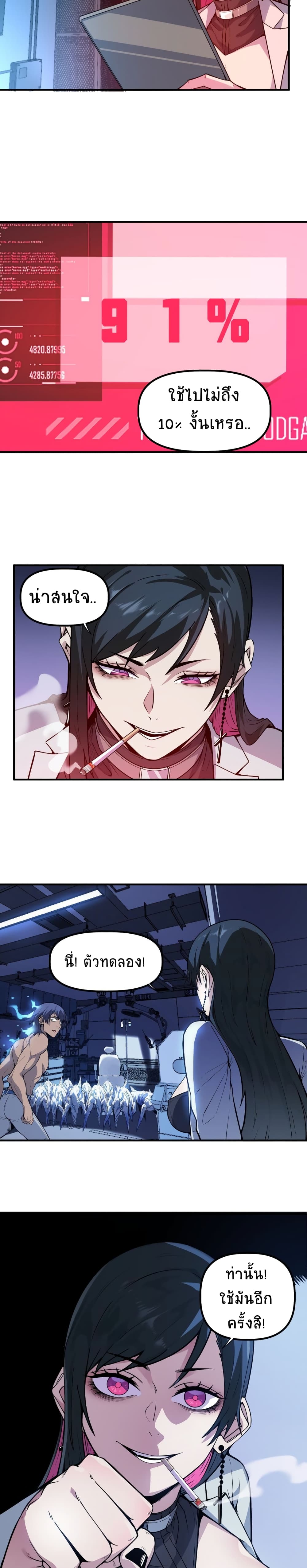 The King of Snow page 12