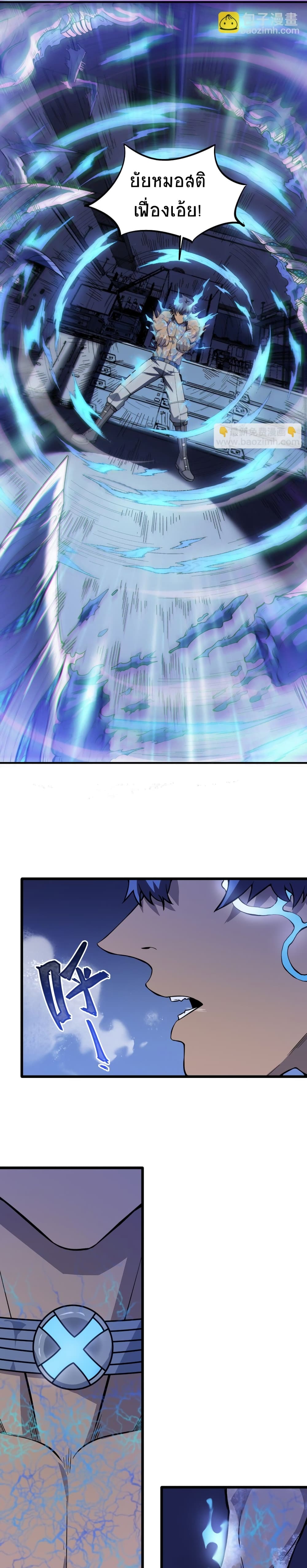 The King of Snow page 14
